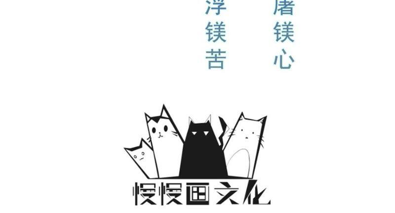 Turned Into a Grass in The Fantasy World? chapter 24